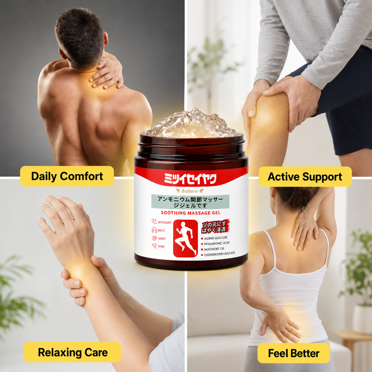 JAPANESE PAIN RELIEF SOOTHING MASSAGE GEL (BUY 1 GET 1 FREE)